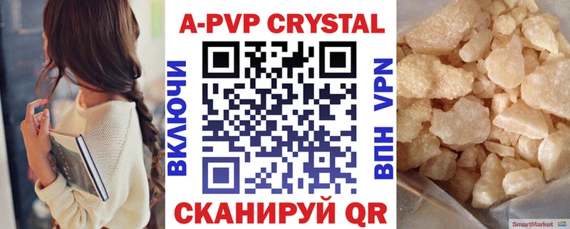 Alfa_PVP Соль  Купить  Шилка 