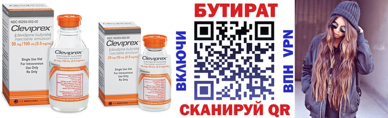БУТИРАТ GHB Шилка