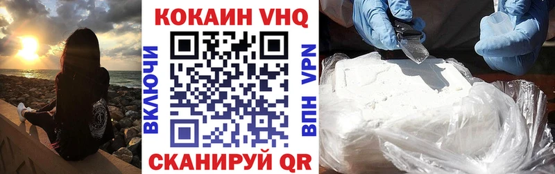 Купить  Шилка  Кокаин 97% 