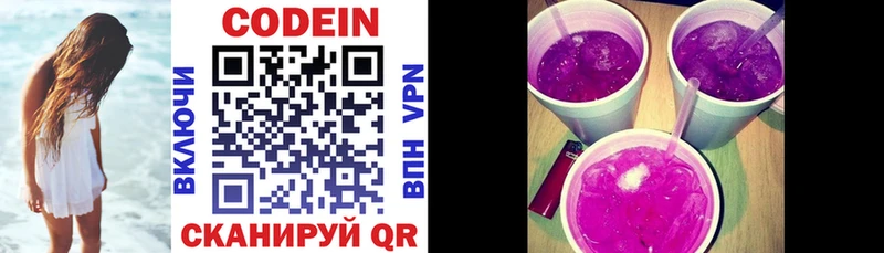 Codein Purple Drank Купить закладки Шилка
