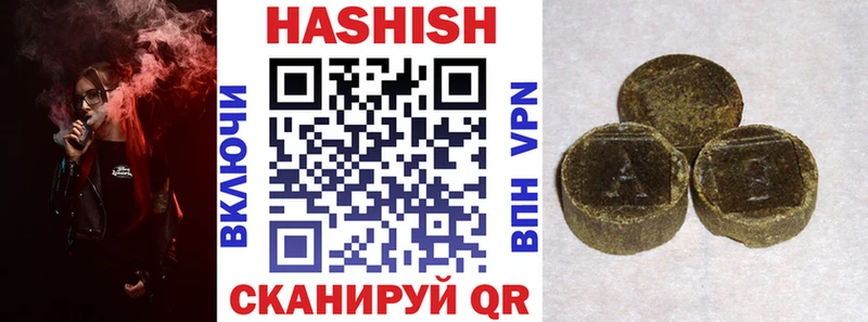 Купить  Шилка  ГАШИШ хэш 