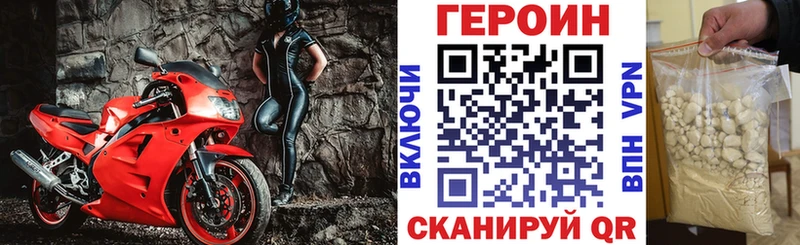 ГЕРОИН афганец  Купить где  Шилка 