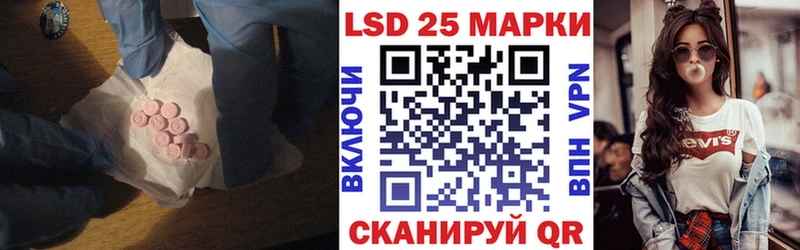 LSD-25 экстази кислота  Купить  Шилка 