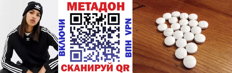 МЕТАДОН methadone  Купить где  Шилка 