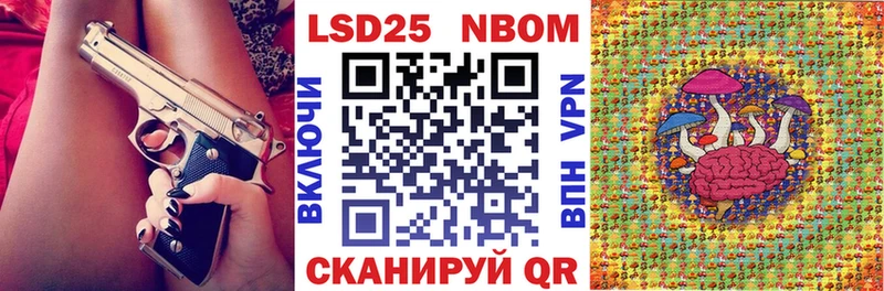 Марки N-bome 1,8мг  Купить  Шилка 